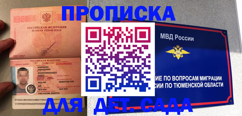 временная регистрация в квартире в Костроме