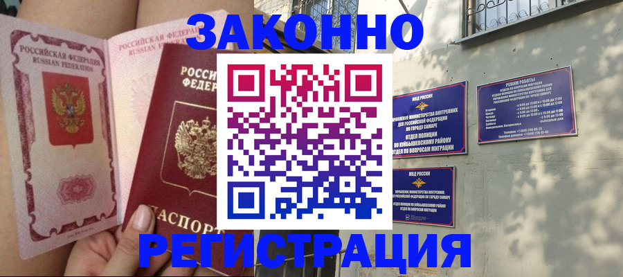 миграционный учет в Костроме