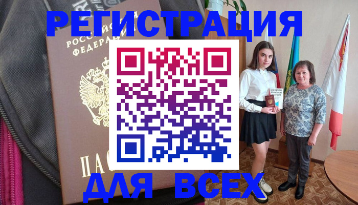 временная регистрация для школы в Костроме