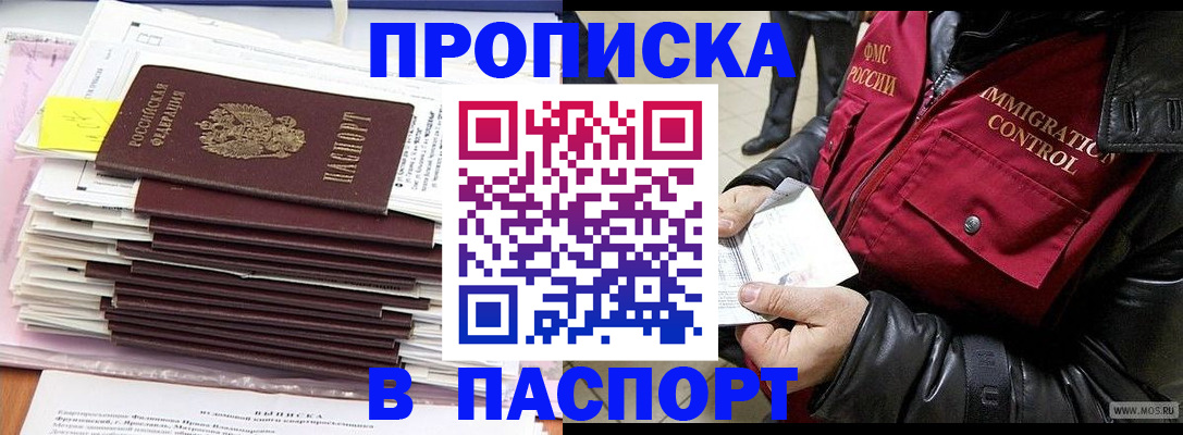 прописка для школы в Костроме