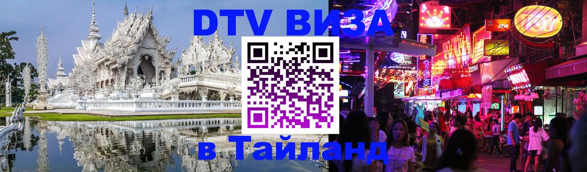 Сколько стоит DTV виза — актуальные цены, оформление даже без документов - Кострома  21.11.2025 